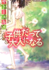 Kodomo datte Otona ni Naru