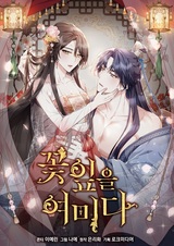 Сшиваем лепестки