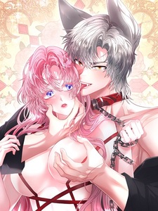 Волчья ловушка