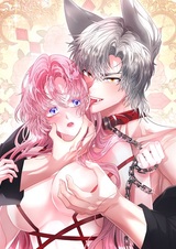 Волчья ловушка