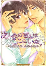 Завтра тебя здесь не будет