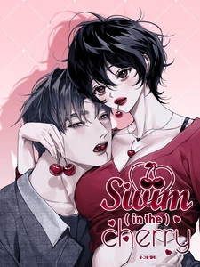 Утопая в вишне