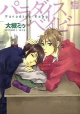 Дитя блаженства