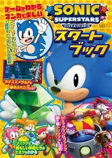 Sonic Superstars Start Book