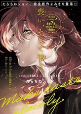 Тише едешь — дальше будешь