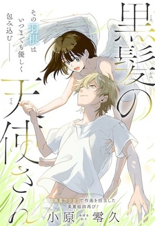 Ангел с чёрными волосами