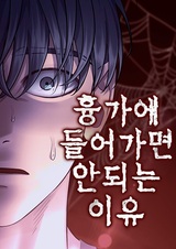 Почему не стоит заходить в заброшенные дома