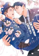 Omawarisan, Mata Ashita