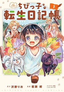 Chibikko Tensei Nikkichou: Otomodachi Ippai Tsukurimashu! the Comic
