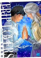 Trip Lovers: Tsui no Te