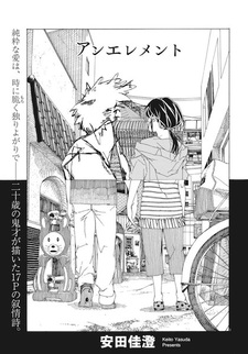 Один элемент