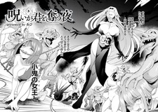 Noroi ga Kimi wo Ubau Yoru