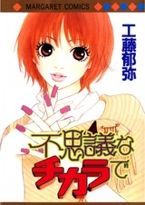 Таинственная сила