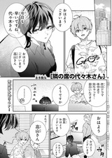 Tonari no Seki no Yoyogi-san