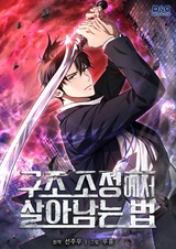 Как пережить реструктуризацию