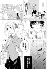 Zettai Osananajimi Sengen