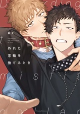 Hazureta Kubiwa wo Suteru Toki