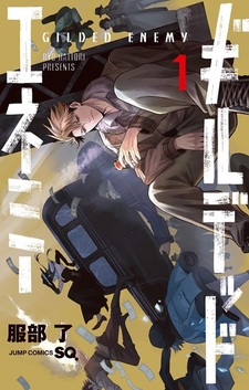 Позолоченный враг