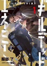 Позолоченный враг