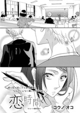 Период любви