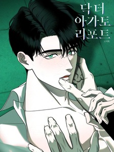 Отчёт доктора Агато