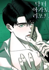 Отчёт доктора Агато