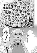 Butsuboko Shuugoutai