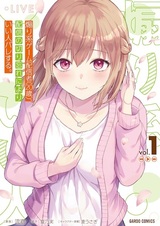 Aori-kei Game Haishinsha (Hatachi), Haishin no Kiriwasure ni Yori Ii Hito Bare suru.