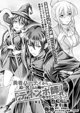 Yuusha Party kara Oidasareta Ore wa "Tinposhi" toshite Ikiru Koto ni Natta the Comic