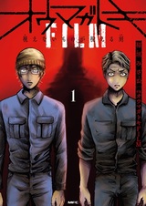 Oumagatoki Film: Mienai Mono ga Mieru Toki