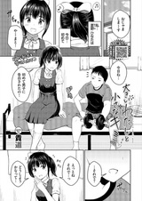 Ookii Watashi to Chiisana Kimi