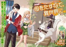 Haha wo Tazunete, Isekai ni.