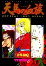 Кровные родственники небесной лошади