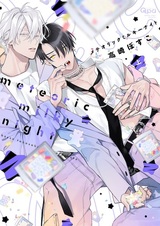 Meteoric Milky Night