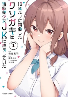 10-nenburi ni Saikai shita Kusogaki wa Seijun Bishoujo JK ni Seichou shiteita