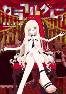 Красочный серый