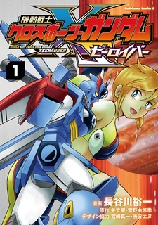 Kidou Senshi Crossbone Gundam: Seerauber