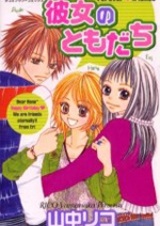 Kanojo no Tomodachi