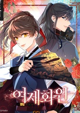 Цветочный сад императрицы