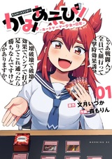 Kamiasobi! Card Gamer Shoujo no Nichijou