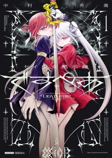 Sei Shoujo Mokushiroku: Death Pair