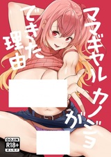 Причина, по которой у меня была девушка-мамочка