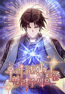 Кто-нибудь, остановите папу!