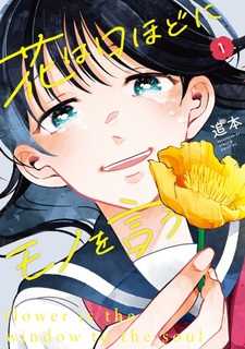 Hana wa Kuchi hodo ni Mono wo Iu