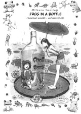 Bin no Naka no Kaeru