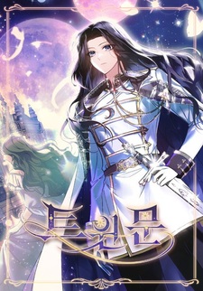 Лунный двойник