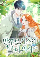 Вальпургиева колдунья