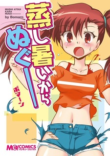 Mushiatsui kara Nuguu