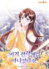 Разве это не стратегическая игра?