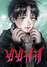 Ковчег закона